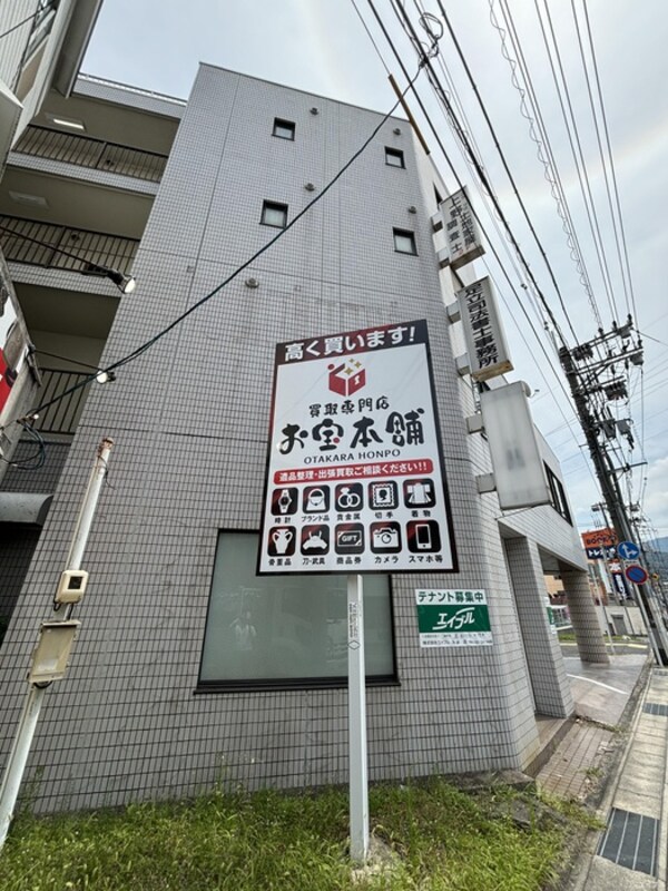 外観写真