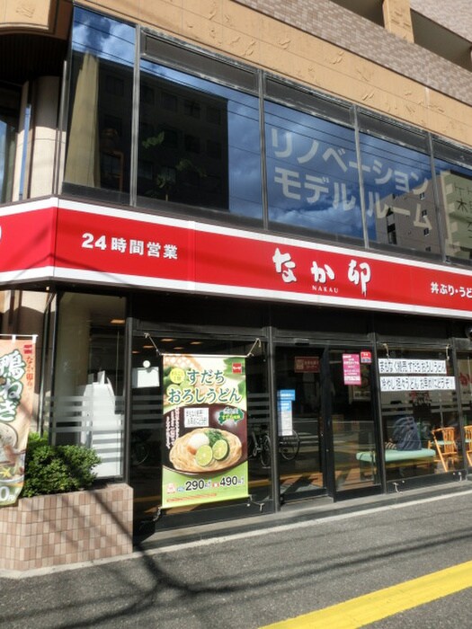 なか卯広島西十日市店