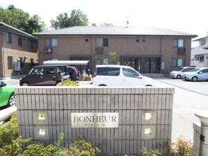ＢＯＮＨＥＵＲ　Ｂ棟外観写真