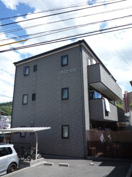 ウイロ－ヒル外観写真