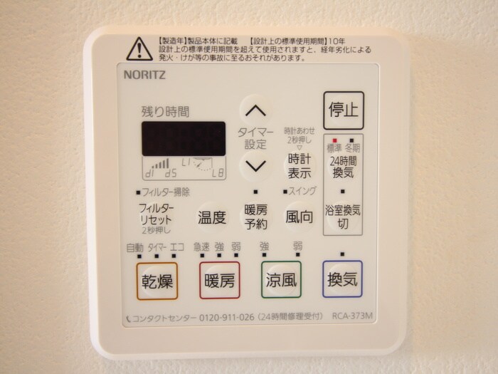 物件内観写真21　(内観写真)