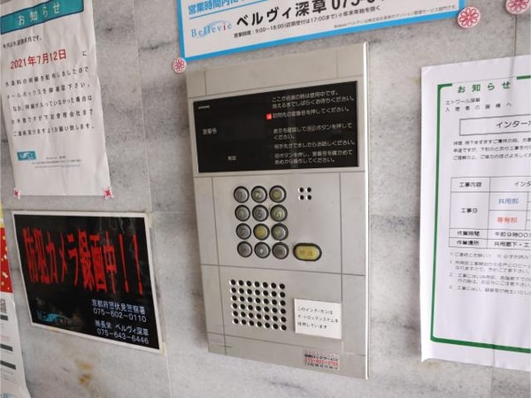 建物設備(オートロック)