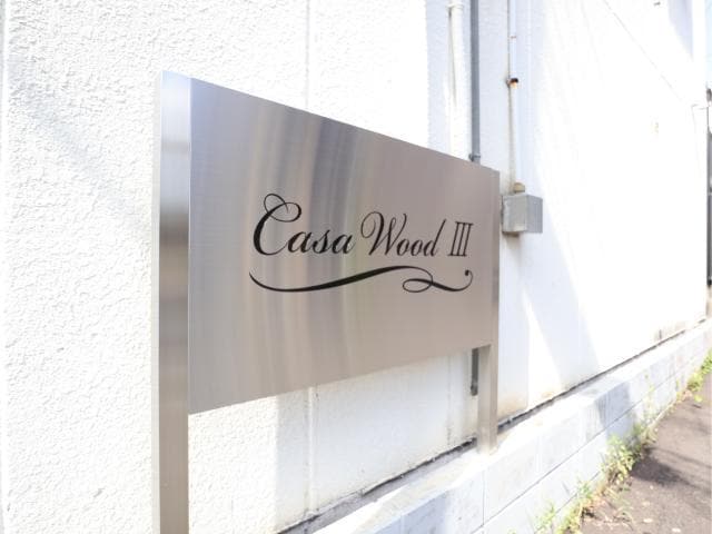 CASA　WOODⅢの物件外観写真