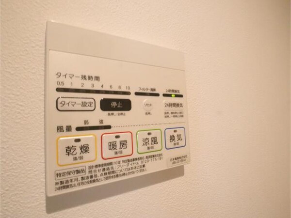 その他設備