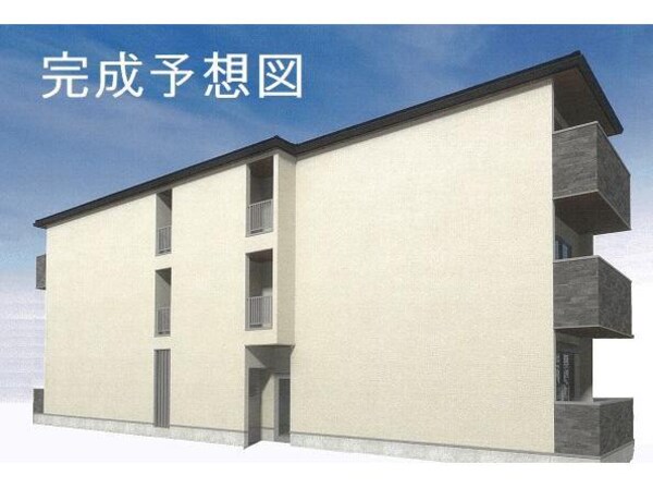 完成予想図