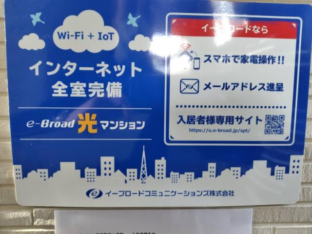 富雄駅 徒歩3分 2階のその他