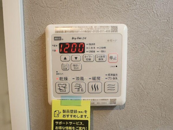 その他設備