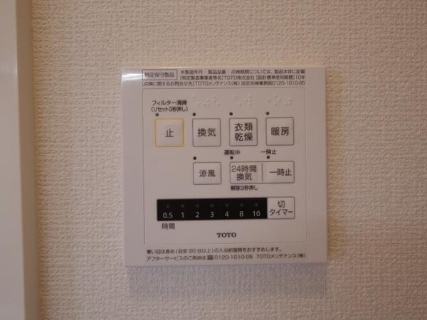 その他設備