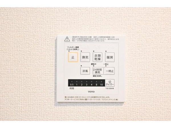 その他設備