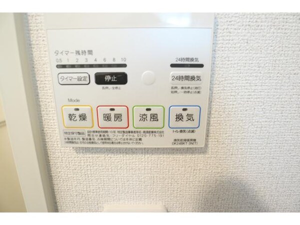 その他設備