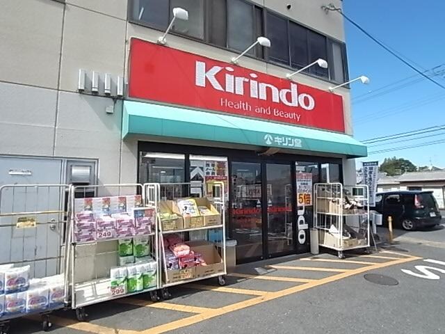 キリン堂あやめ池店