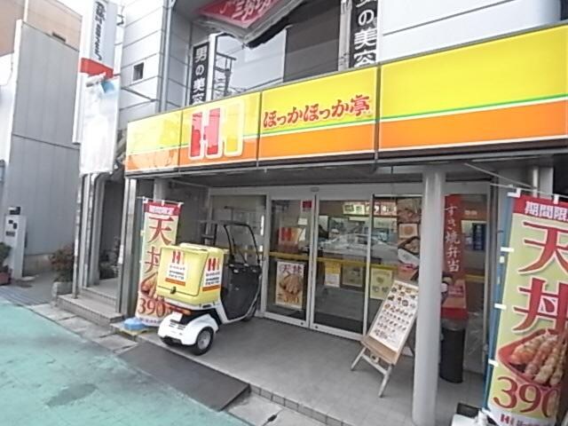 ほっかほっか亭あやめ池駅前店