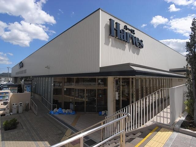 ハーベスあやめ池店