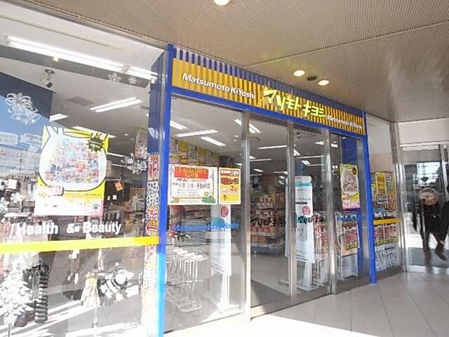 マツモトキヨシ大和西大寺駅前店