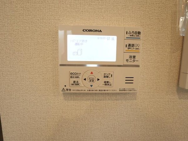 その他設備