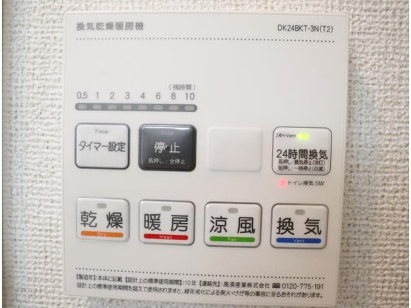 その他設備