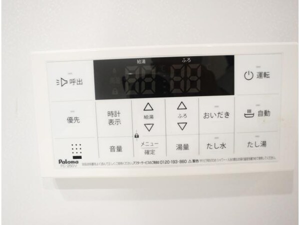 その他設備