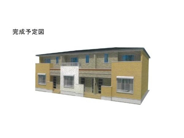 完成予想図