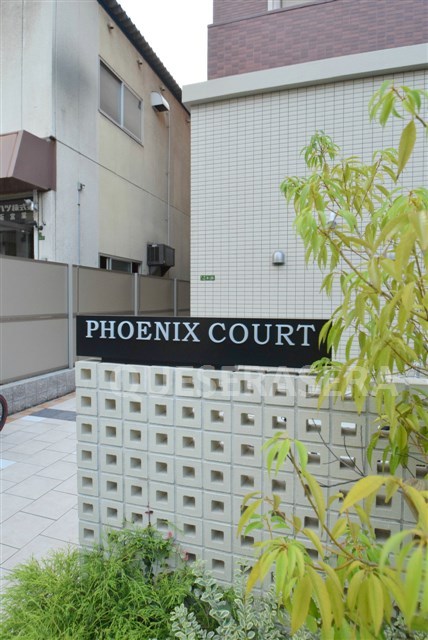 Phoenix　Court