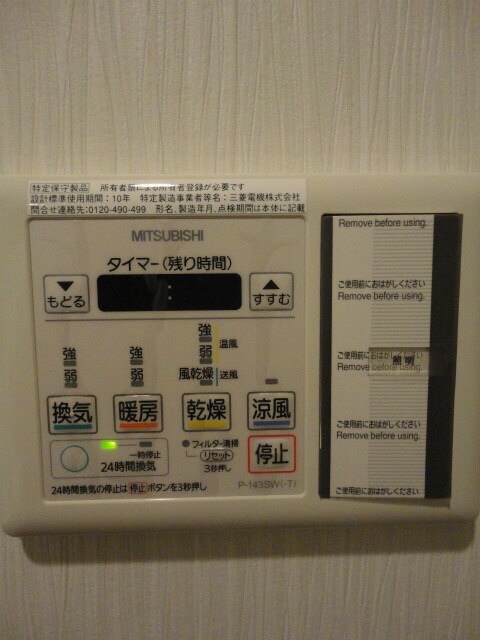 物件内観写真17　