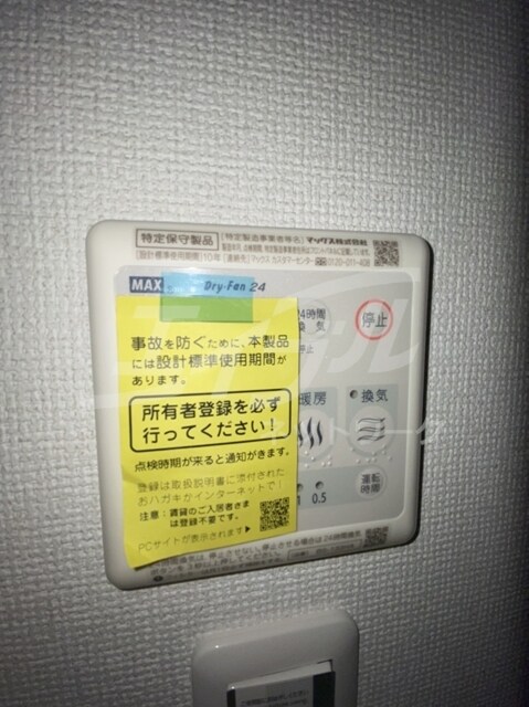 物件内観写真26　