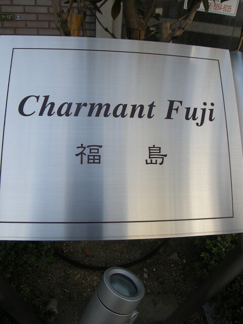 物件内観写真23　