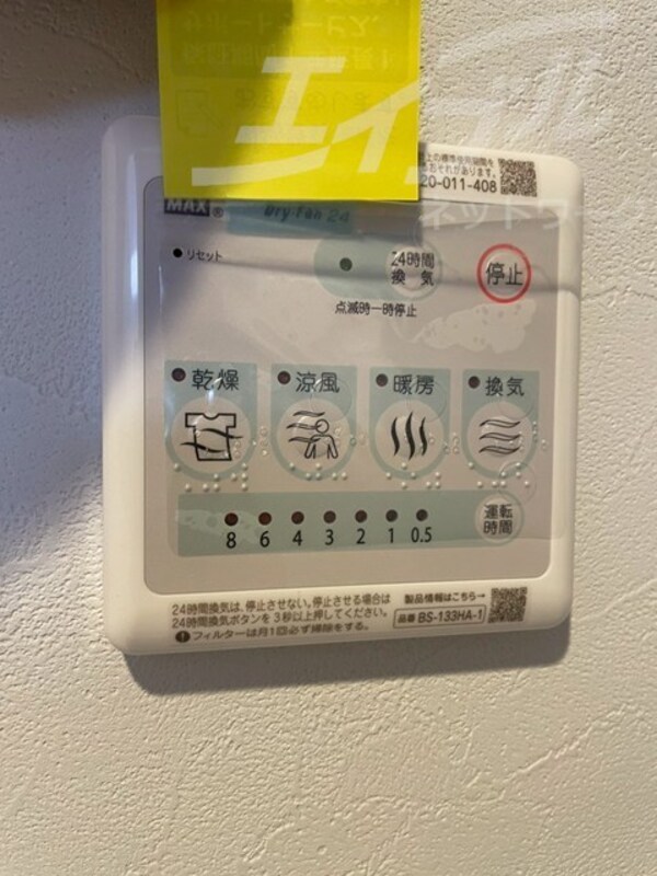 部屋画像_その他