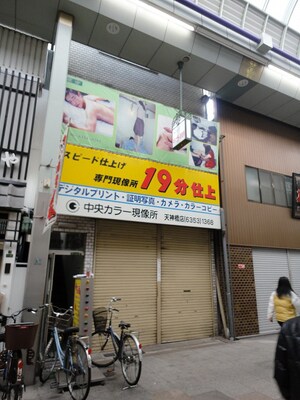 天神押野ビル外観写真
