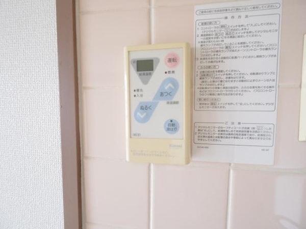 その他設備