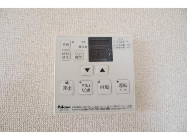 その他設備