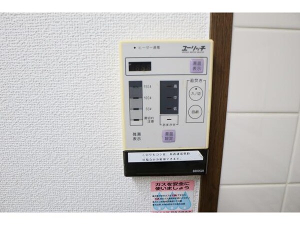 その他設備