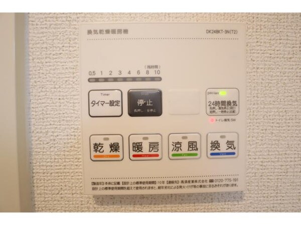 洗面・脱衣所