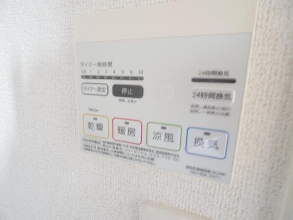 空調設備