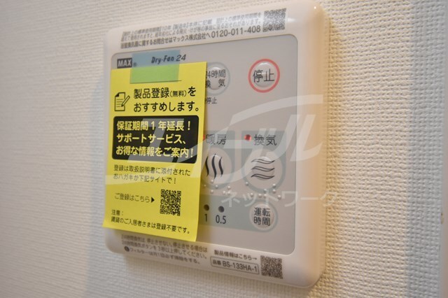 物件内観写真15　