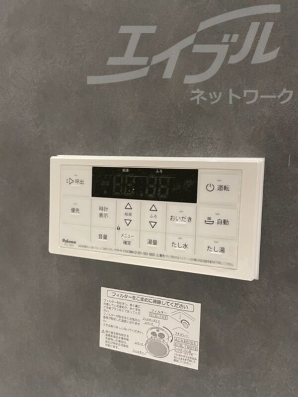 設備