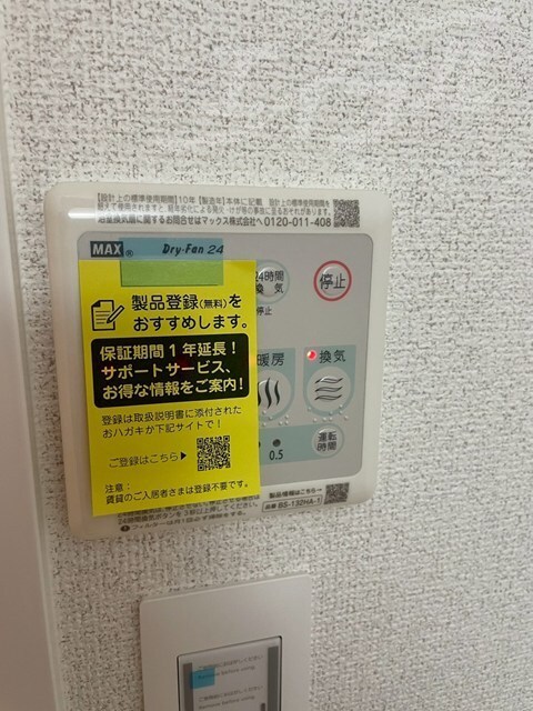 物件内観写真11　