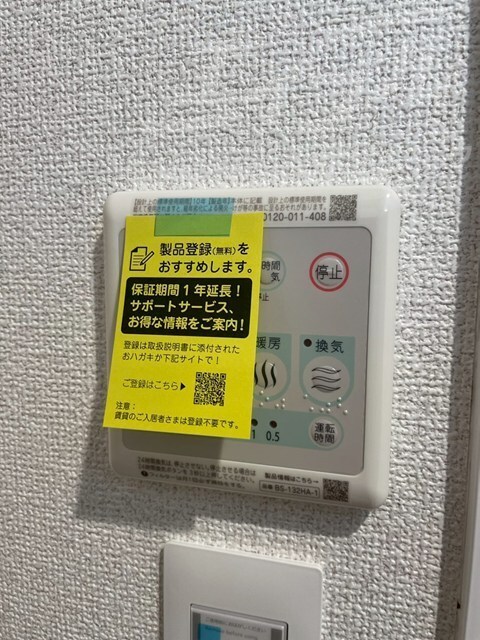 物件内観写真12　