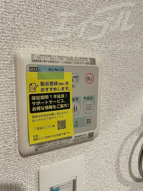 物件内観写真18　