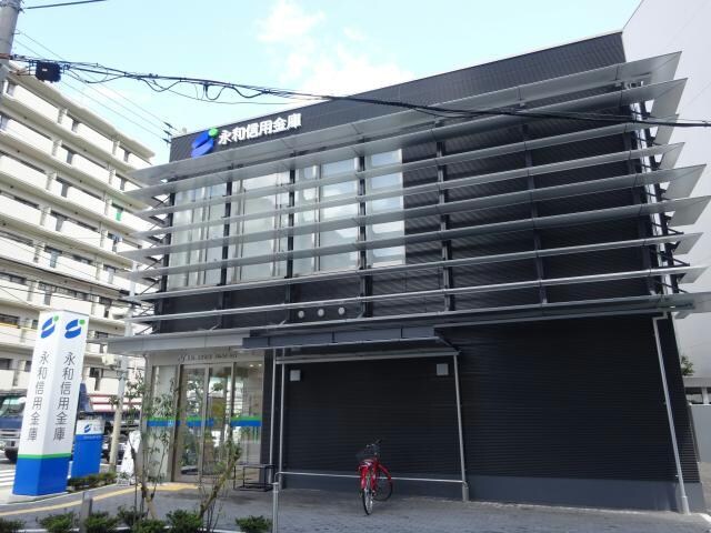永和信用金庫うめきた支店