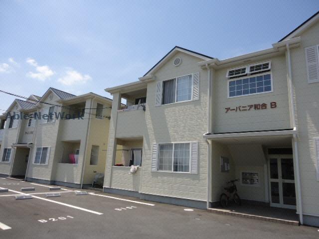 アーバニア和合Ｂ