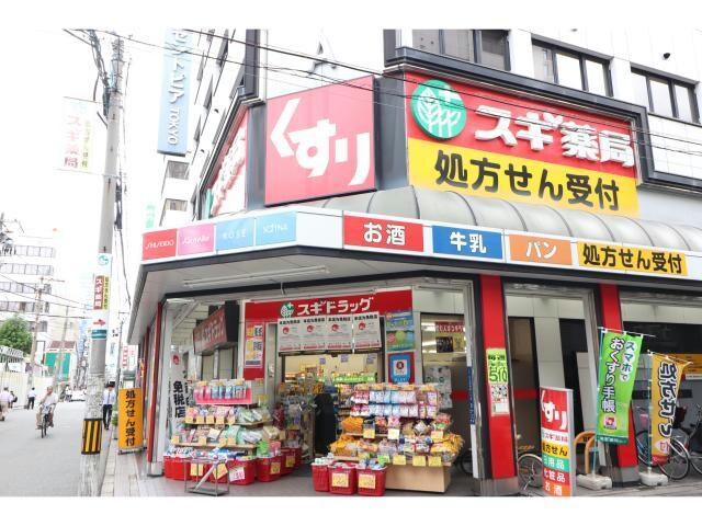 スギ薬局北久宝寺店