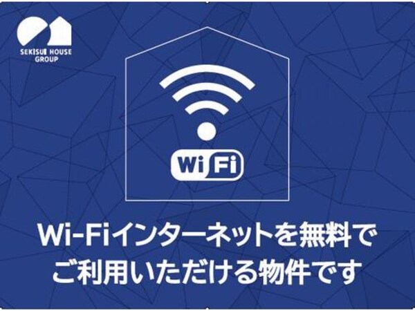 その他設備(無料Wi-Fi付きです！)
