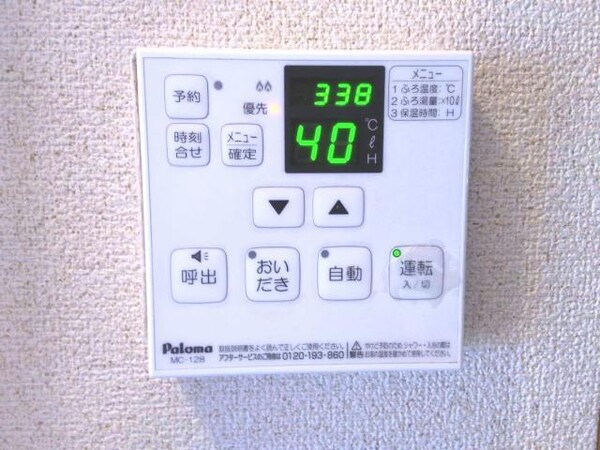 その他設備
