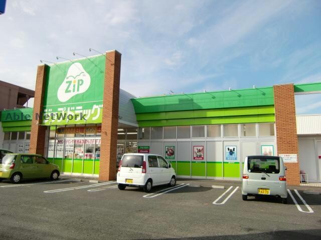 ジップドラッグ白子店