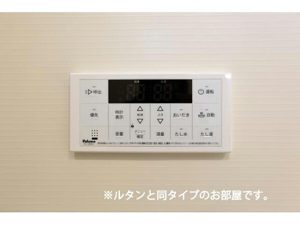 その他設備(※同型タイプ)