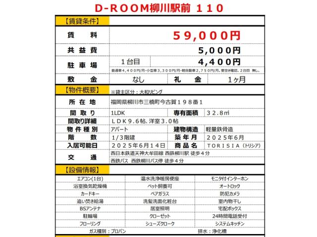内観写真