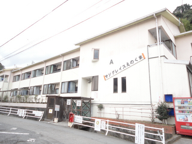 サングレイスえのくまＡ