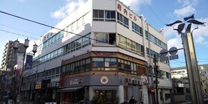 府内ビル外観写真