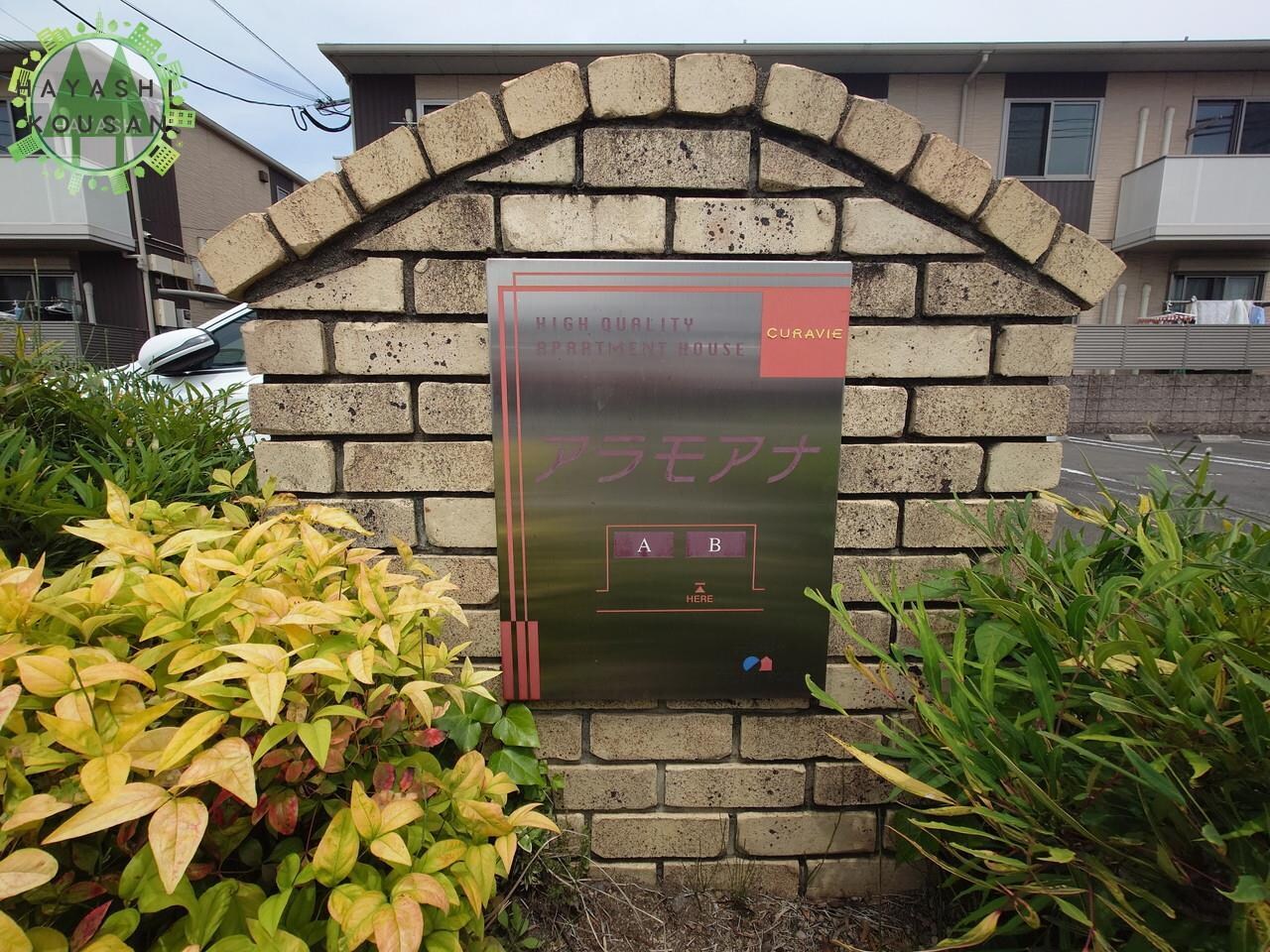 アラモアナA棟の物件外観写真