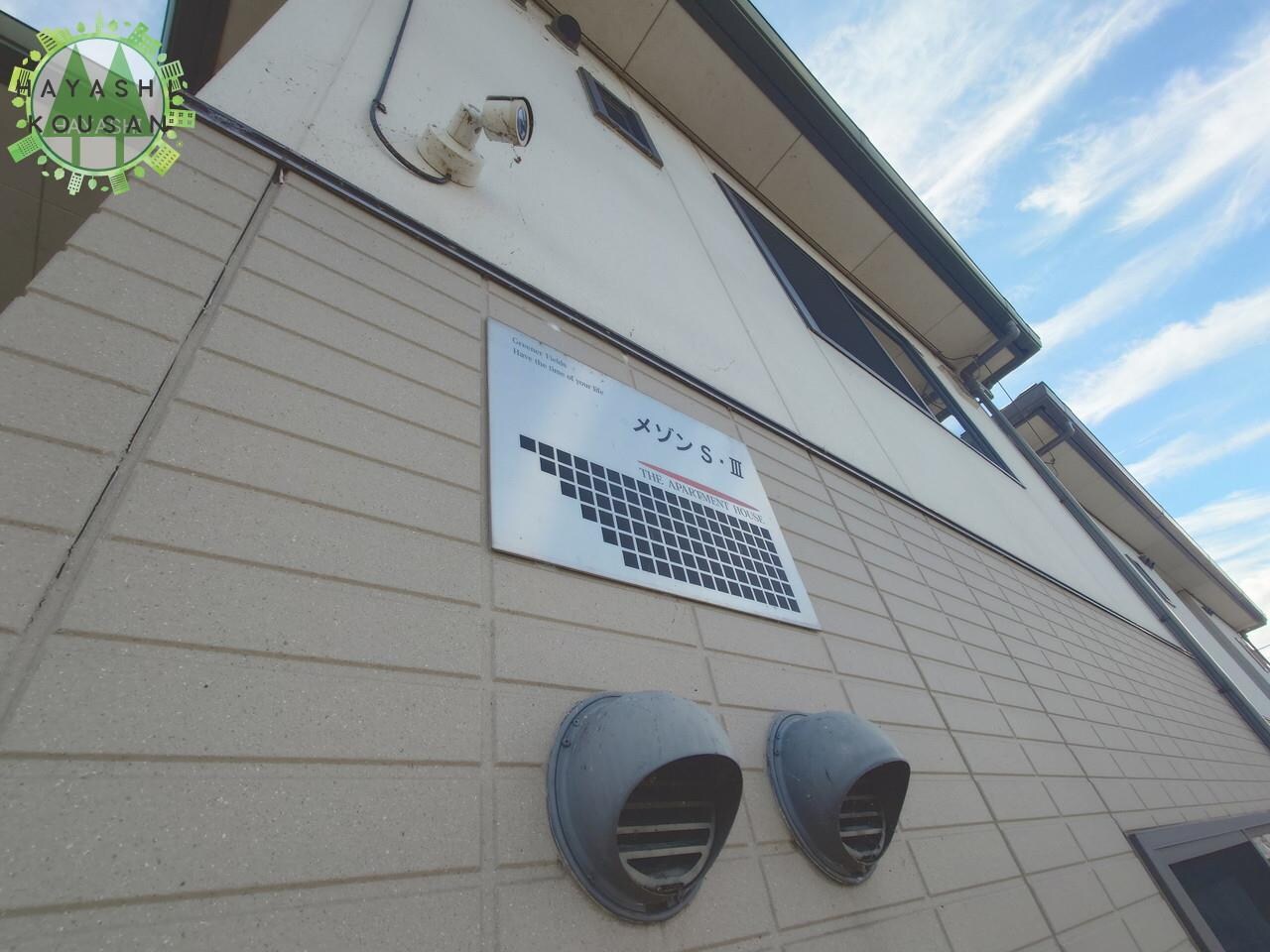 メゾン・SIIIの物件外観写真